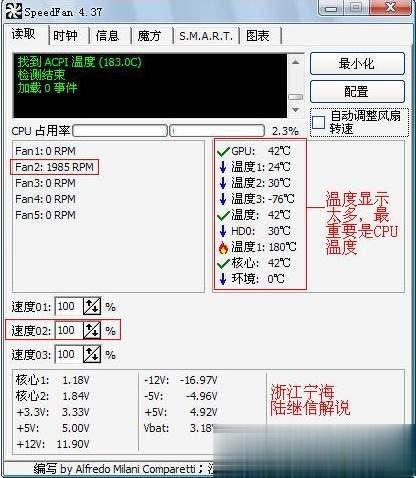 怎么看cpu风扇转速？电脑看CPU风扇转速的方法