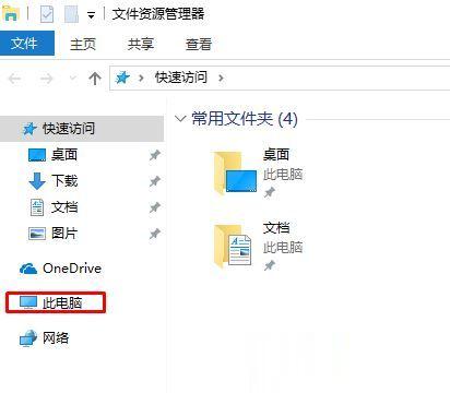 字体放在哪个文件夹?win10字体文件夹所在位置(3)