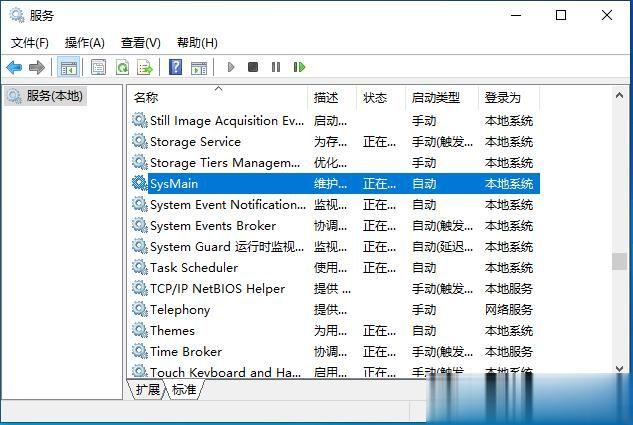 Win10 SysMain服务是什么？SysMain能不能禁用？(1)