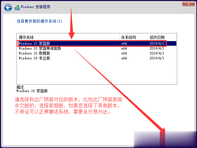 Win10原版安装版(微软官方版)|Win10 64位专业版ISO镜像下载（附安装教程）(6)