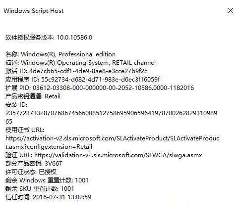 为什么Win10激活密钥都是VK7JG-NPHTM-C97JM-9MPGT-3V66T？