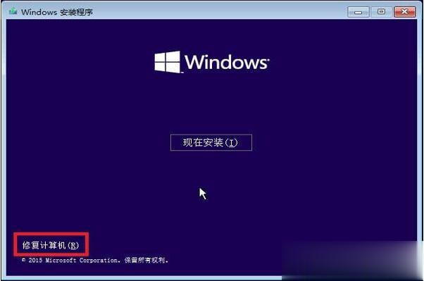 win10开机蓝屏出现:恢复错误代码0xc000000e修复方法(4)
