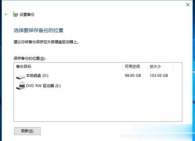 Win10自带系统迁移工具迁移操作系统到别的硬盘教程(1)