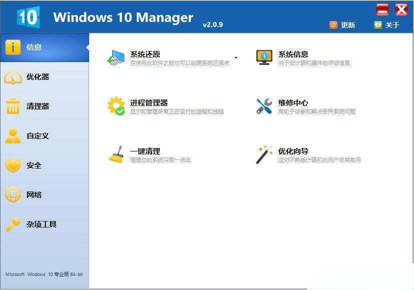 Win10最强优化软件是哪个？几款Win10优化软件推荐
