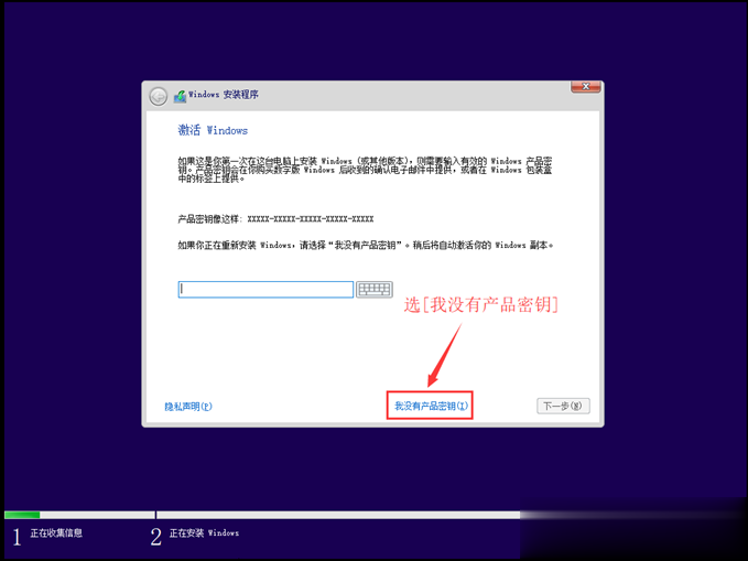 Win10原版安装版(微软官方版)|Win10 64位专业版ISO镜像下载（附安装教程）(5)