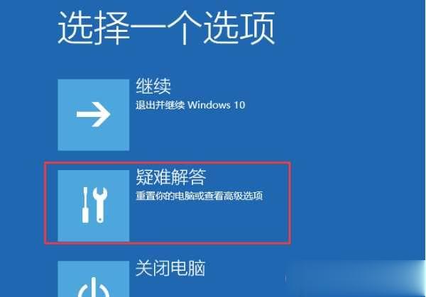 Win10启动修复无法修复你的电脑解决方法(4)