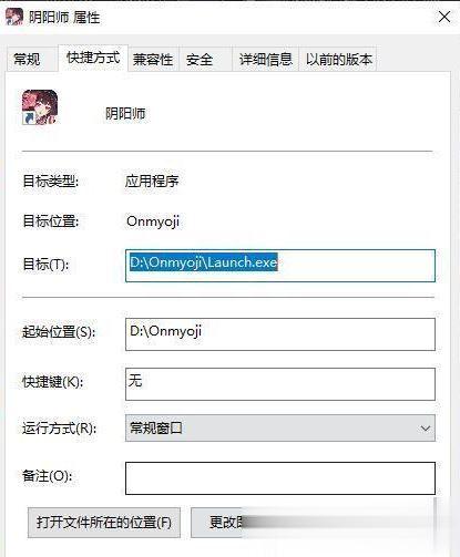 阴阳师桌面版怎么双开?阴阳师电脑版轻松双开方法（无需多开软件）(2)