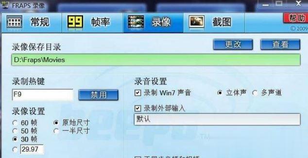 帧数显示软件_超级好用显示帧数的软件(1)