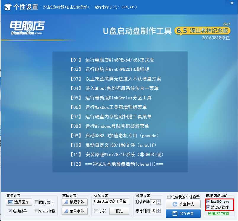 系统开机出现由于NLS数据丢失或损坏，因此Windows无法加装怎么办?(3)