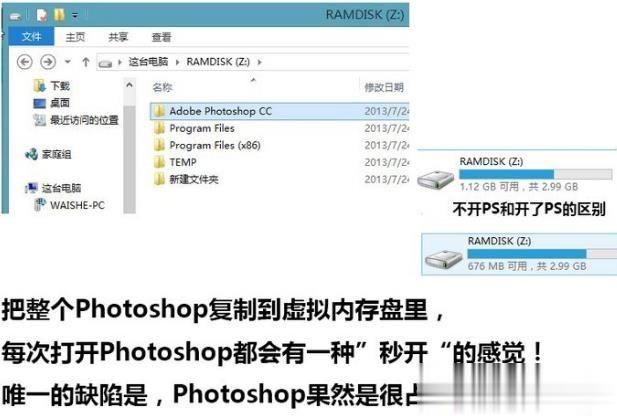 内存盘(内存当虚拟硬盘)电脑提速Primo Ramdisk设置教程（详细）(19)