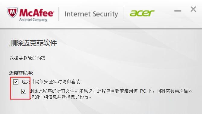 迈克菲卸载了有影响吗？迈克菲需要卸载吗？