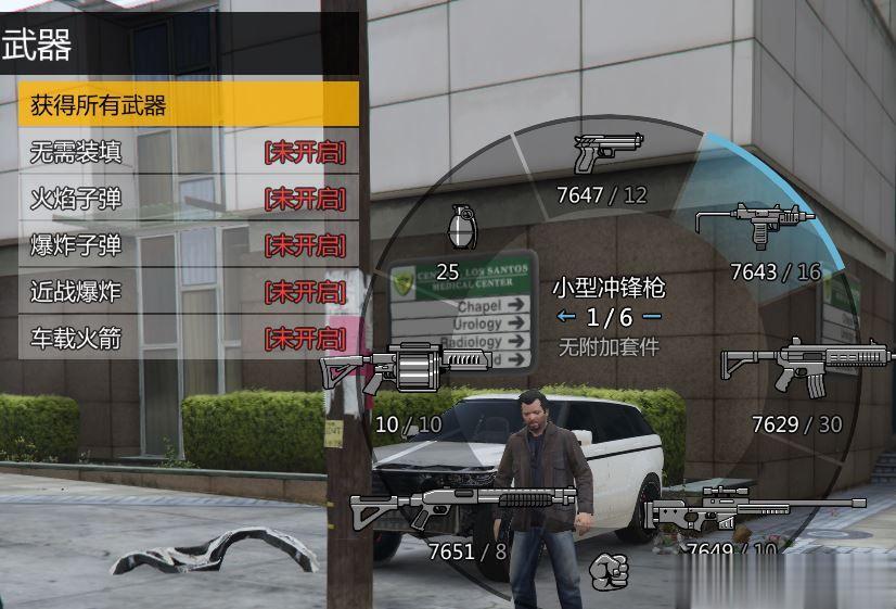 gta5修改器怎么用？教你GTA5修改器修改游戏数据的方法(3)