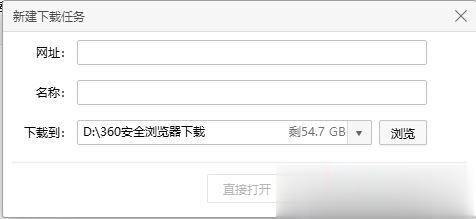360下载器怎么打开？360下载器使用方法(3)