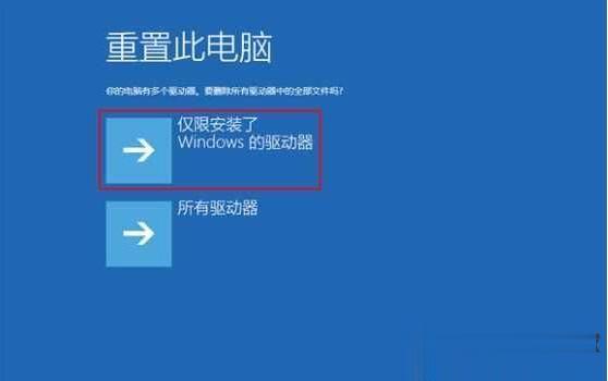 Win10启动修复无法修复你的电脑解决方法(7)