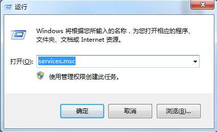 【交互式服务检测老是弹出来】一招禁止(1)