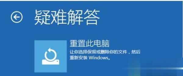 Win10启动修复无法修复你的电脑解决方法(5)