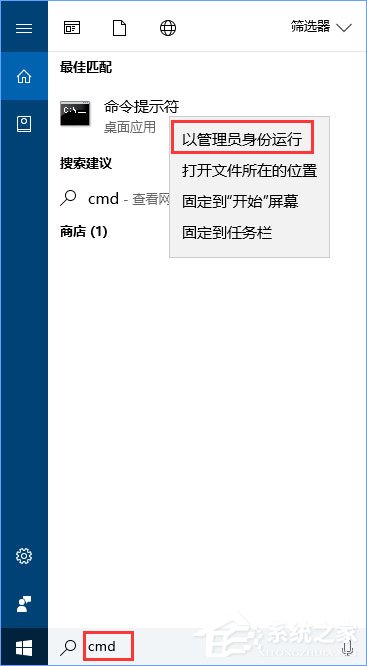 Win10运行程序提示“损坏的映像 错误0xc0000020”怎么解决？(1)