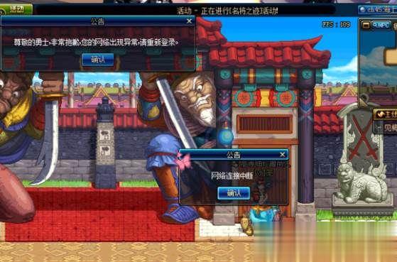 dnf老掉线要怎么解决？DNF频繁掉线解决方法