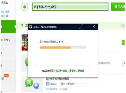 dnf老掉线要怎么解决？DNF频繁掉线解决方法(4)