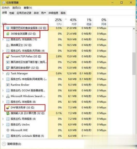 dnf老掉线要怎么解决？DNF频繁掉线解决方法(9)