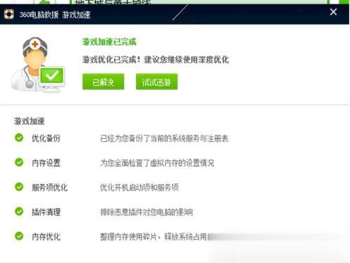 dnf老掉线要怎么解决？DNF频繁掉线解决方法(5)