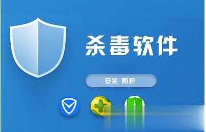 Win7杀毒软件推荐：八款适合Win7系统杀毒软件！