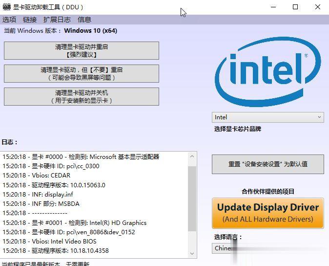 ddu显卡卸载工具怎么用？显卡卸载工具使用教程(2)