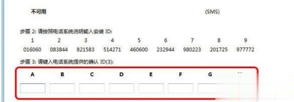 真正有效的win7正式版激活密钥key(3)