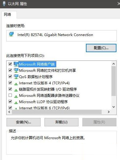 电脑中淘宝网页无法打开的解决方法(3)