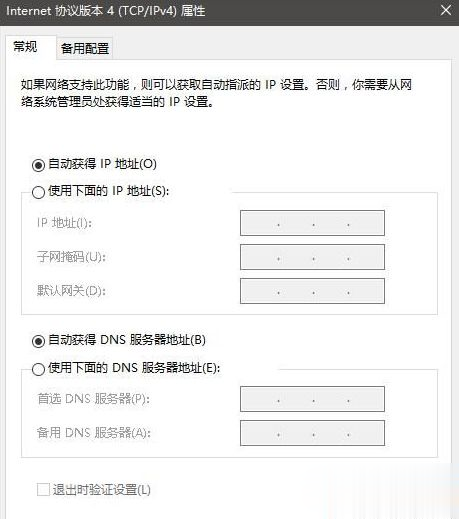 电脑中淘宝网页无法打开的解决方法(4)