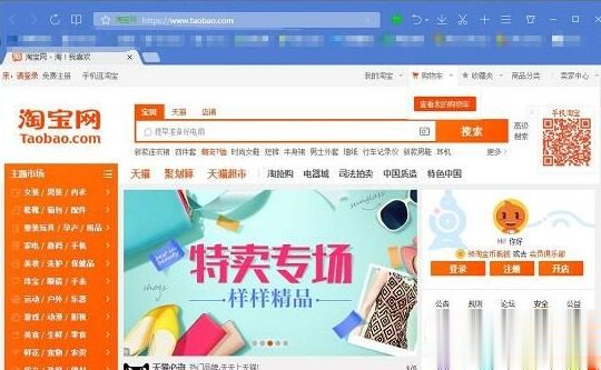 电脑中淘宝网页无法打开的解决方法(6)