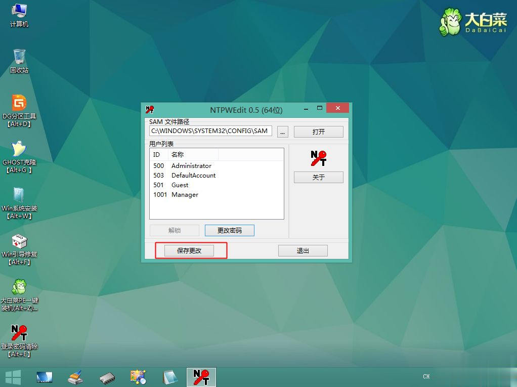 win10登陆密码方法|win10管理员密码教程(7)