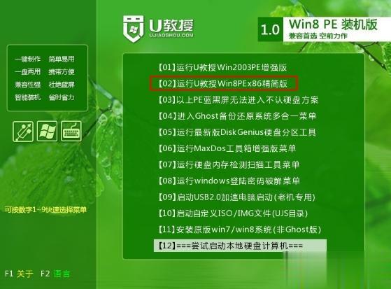 华硕电脑U盘重装系统步骤|华硕怎么用U盘重装系统(2)