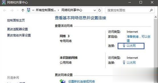 电脑中淘宝网页无法打开的解决方法(1)