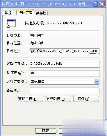 winxp系统无法安装CF穿越火线的解决方法(2)