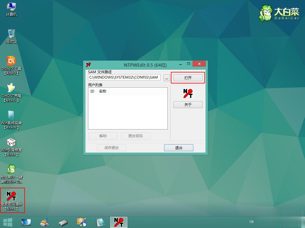 win10登陆密码方法|win10管理员密码教程(4)