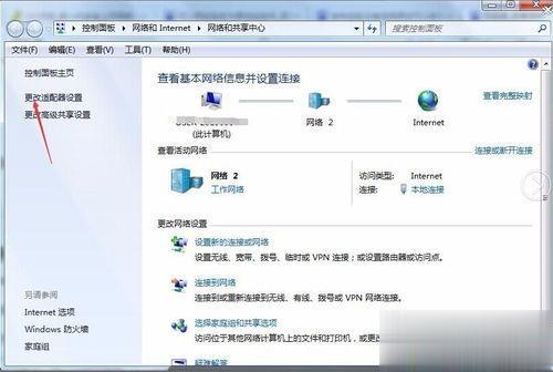 电脑网络连不上有个黄色感叹号怎么回事？电脑显示黄色叹号无法上网的解决方法(1)