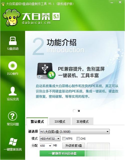 如何制作winpe启动u盘|winpe u盘制作教程