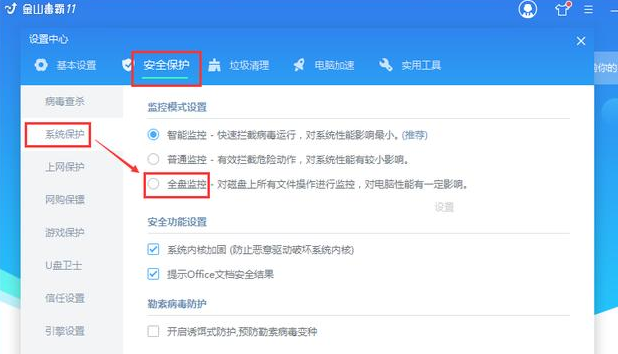 2019最全windows7系统优化方案(9)