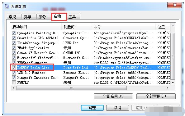 2019最全windows7系统优化方案(1)