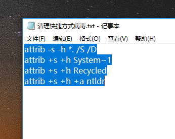 小编教你清理1kb快捷方式病毒(1)
