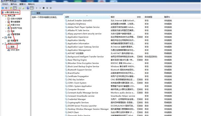 2019最全windows7系统优化方案(2)
