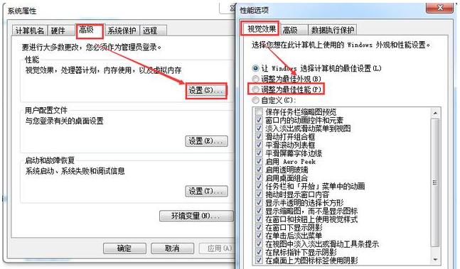 2019最全windows7系统优化方案(7)