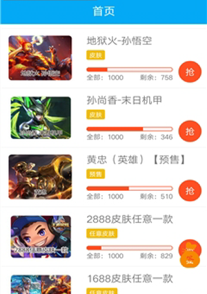 888wz.pw王者荣耀助手(1)