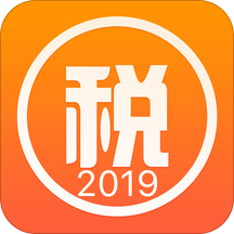 办税助手2019 v1.1.0.1022 官方版