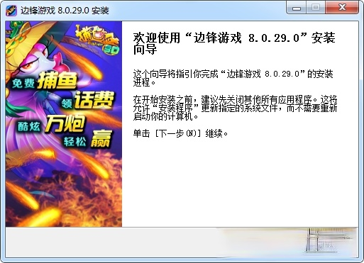 安徽边锋游戏大厅
