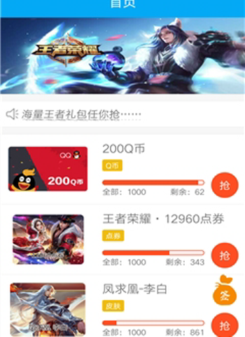 888wz.pw王者荣耀助手