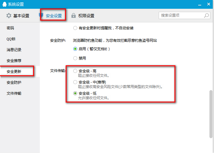 腾讯qq2012 正式版 2012