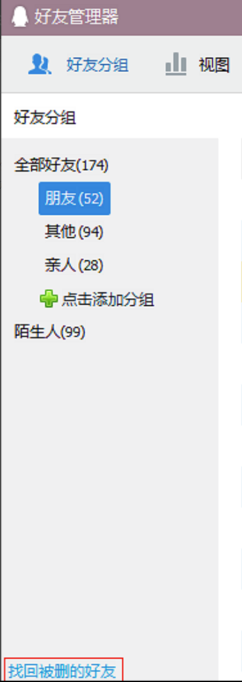 腾讯qq2012 正式版 2012