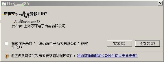 qr-588驱动 官方版 v2.0.0